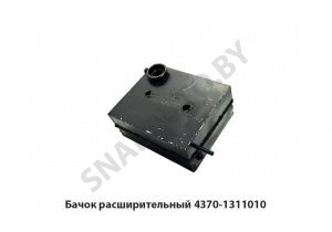 Бачок расширительный 4370-1311010