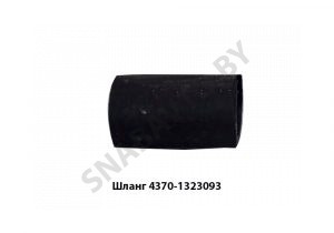 Шланг интеркулера L-67мм D-51мм 4370-1323093