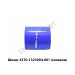 Шланг (силикон )L=100мм 70х82.5мм 4370-1323094-001