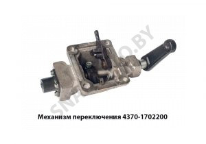 Механизм переключения передач,ОЗАА 4370-1702200