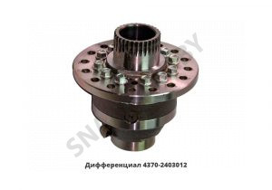 Дифференциал в сб.,МАЗ ОАО 4370-2403012 У
