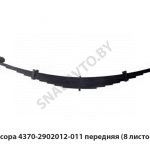 Рессора передняя 8 листов L=1892 мм (2 витых уха), РФ 4370-2902012-011