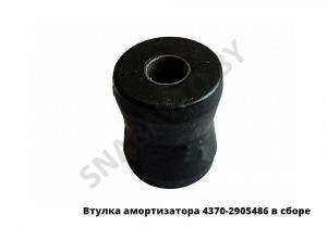 Втулка амортизатора  в сборе 4370-2905486/87