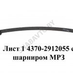 Лист №1 L-1595мм с шарниром МРЗ 4370-2912055