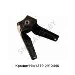 Кронштейн задней рессоры в сборе левый 4370-2912446