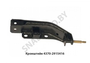 Кронштейн нижний правый сб. 4370-2915416