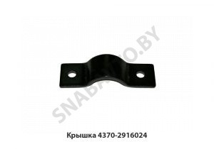 Крышка рычага стабилизатора 4370-2916024 У