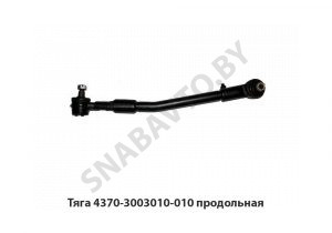 Тяга продольная L-695мм под ЦГ 4370-3003010-010