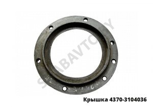 Крышка сальника задней ступицы 4370-3104036 У