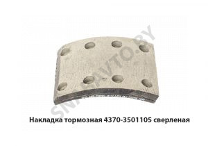 Накладка тормозная  сверленая H-120мм 4370-3501105