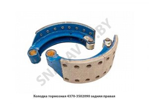 Колодка тормозная  задняя правая 4370-3502090