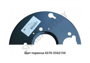 Щит тормоза правый 4370-3502150 У