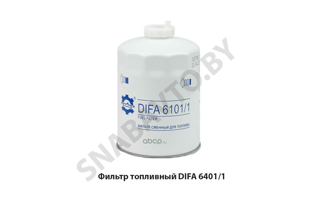 Фильтр топливный DIFA 6401/1, ДИФА