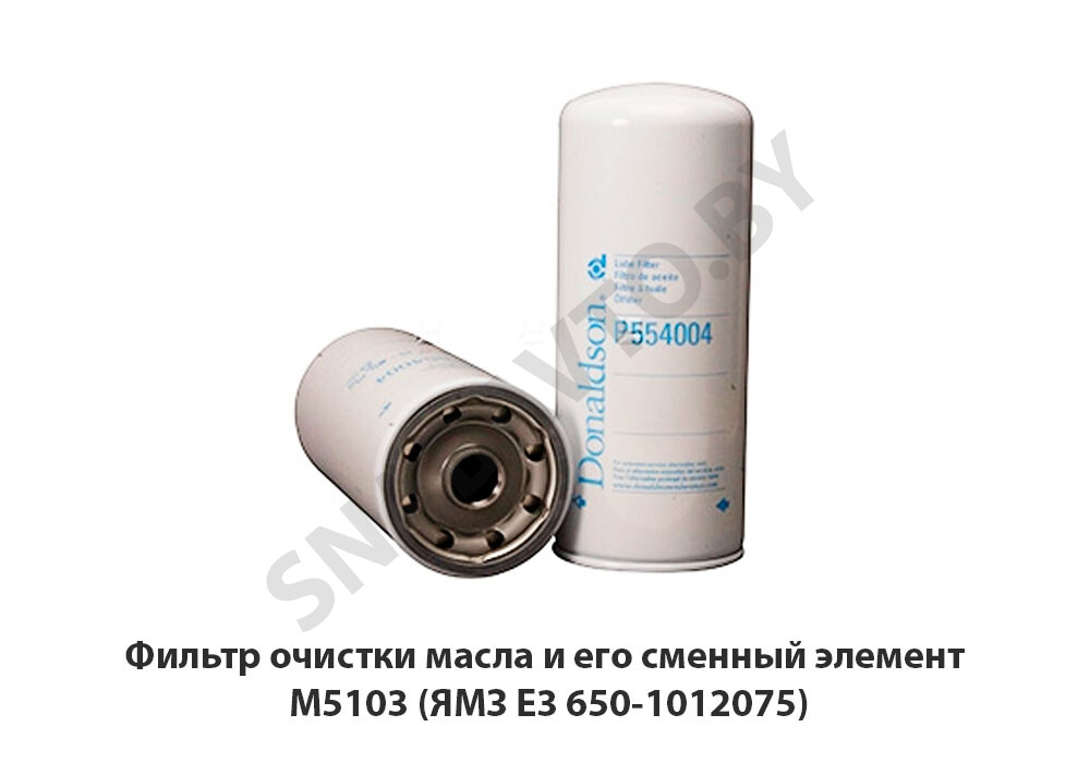 Фильтр очистки масла и его сменный элемент М5103 (ЯМЗ Е3 650-1012075)