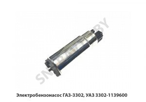 Электробензонасос ГАЗ-3302, УАЗ 3302-1139600