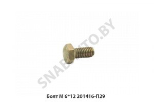 Болт М 6*12 201416-П29
