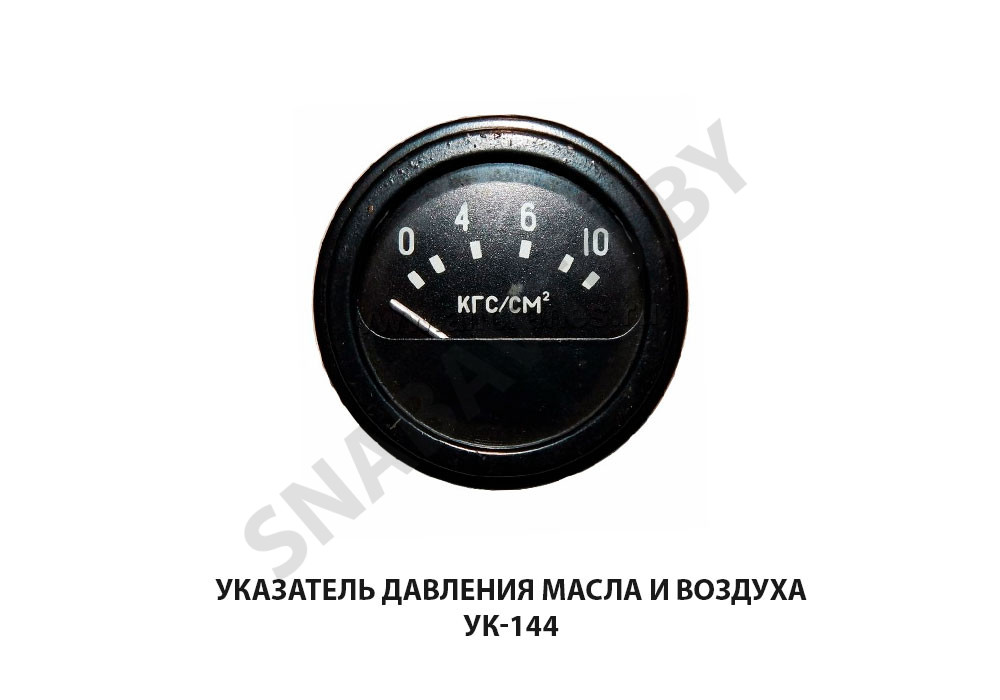 УК-144 Указатель давления масла и воздуха