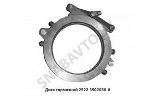Диск тормозной нажимной МТЗ 2522-3502030-А