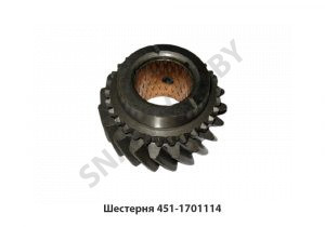 Шестерня 451-1701114