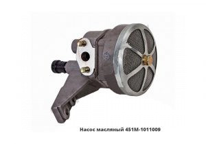 Насос масляный 451М-1011009