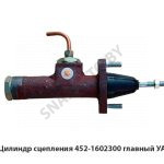 Цилиндр сцепления главный УАЗ 452-1602300