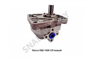 Насос шестеренчатый левый НШ16М-3Л
