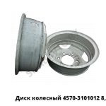 Диск колесный 8,25х20 «Зубрёнок» 4570-3101012