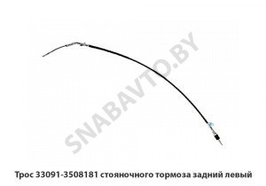 Трос стояночного тормоза задний левый 33091-3508181