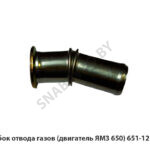 Патрубок отвода газов (двигатель ЯМЗ 650) 651-1213100