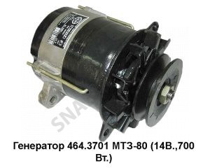 Генератор электрический 14В 700Вт 464.3701