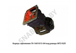 Корпус сцепления  под реверс МТЗ 92П 70-1601015-04