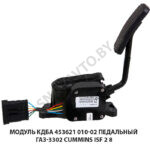 Модуль педальный ГАЗ-3302 CUMMINS ISF 2 8 КДБА.453621.010-02