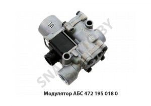 Модулятор АБС, WABCO 472 195 018 0