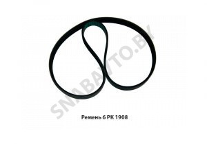 Ремень 6 РК 1908 6 РК 1908