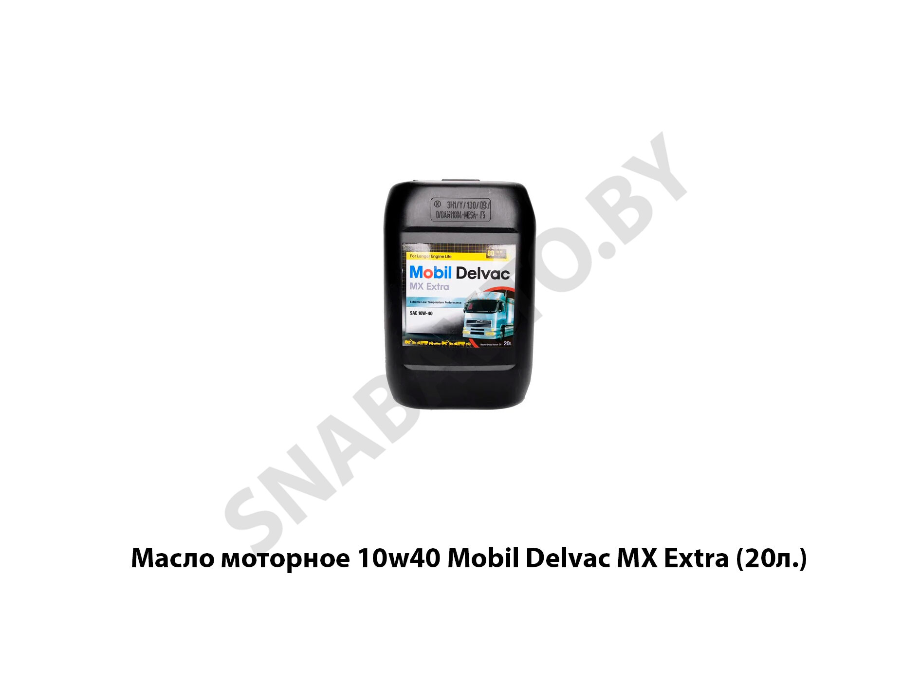 Масло моторное  Mobil Delvac MX Extra (20л.) 10w40, 