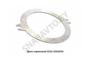 Диск тормозной промежуточный МТЗ 2522-3502034