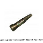 Ось колодок заднего тормоза ЗИЛ-433360,-4331 130-3502132
