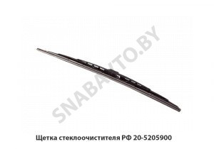 Щетка стеклоочистителя РФ 20-5205900