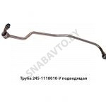 Трубка ГАЗ-3309 подвода масла 245-1118010-У