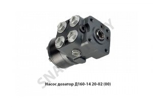 Насос дозатор МТЗ-1221 Д160-14 20-02