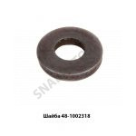 Шайба головки блока ММЗ 48-1002318