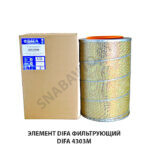 Элемент DIFA  фильтрующий DIFA 4303M