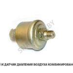 Датчик давления воздуха комбинированный ДКД-1К (АДЮИ.406222.004)