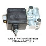 Клапан электромагнитный КЭМ-24-06