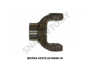 Вилка карданного вала КПП 53372-2218048-10