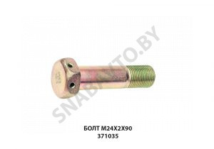 Болт М24х2х90 371035