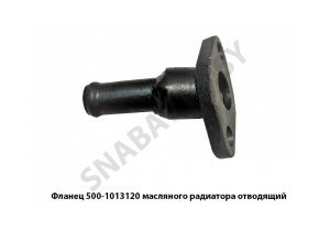 Фланец масляного радиатора отводящий 500-1013120