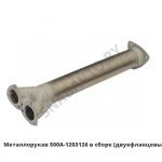 Металлорукав тройник-фланец в сборе (двухфланцевый.) 500А-1203126