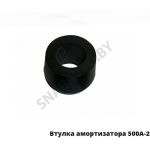 Втулка амортизатора одинарная 500А-2905410