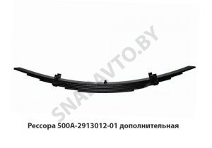 Рессора дополнительная 6 листов L-1220мм, РФ 500А-2913012-01